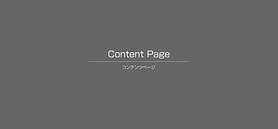 ページ名02